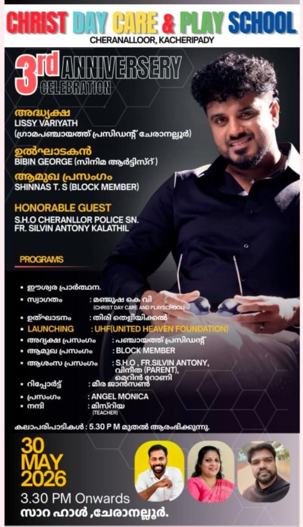 UHF Launching and Christ Day Care & Play School 3rd Anniversary with Chief Guest Bibin George