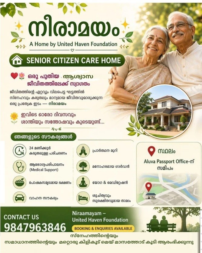 Official Niraamayam elder home announcement brochure and location map